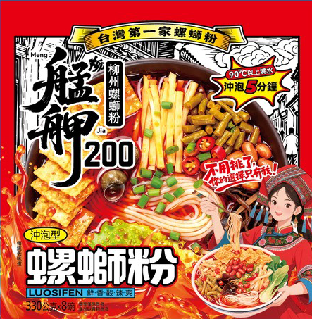 經典柳州螺螄粉